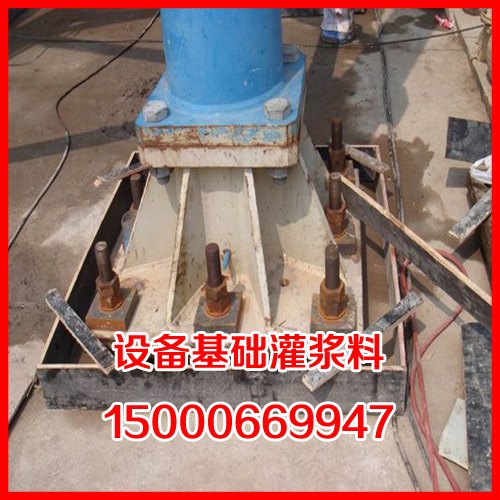 二次灌浆料价格，上海市专业的设备基础灌浆料厂商推