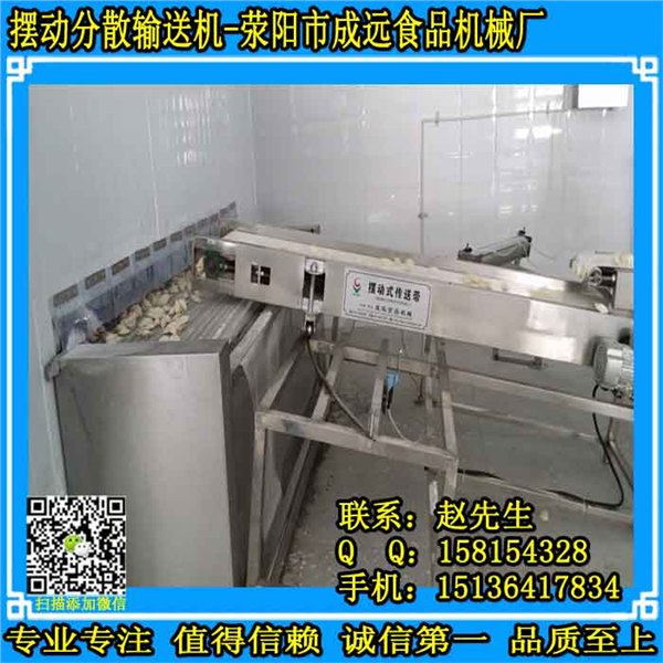 天津饺子分摊均布输送机 食品摆动分散传送带