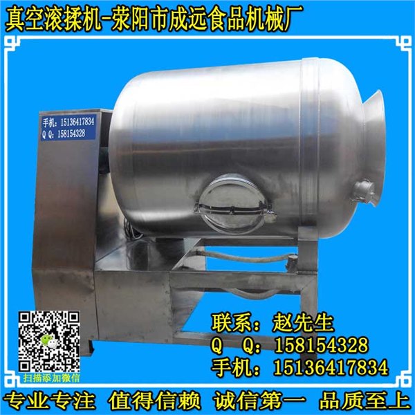 后抽式真空滚揉机 自动吸料真空滚揉机