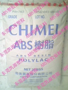 防火ABS,PA-766,奇美品牌,ABS料,急！急！