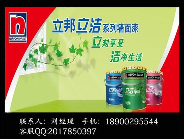 福州立邦官网代理加盟_口碑好的油漆涂料尽在吉善诚