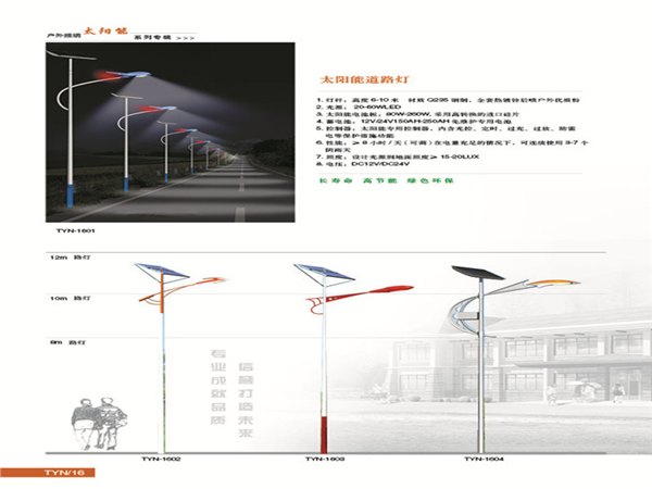 西安环保照明，价格公道的能道路灯西安炎炫新能