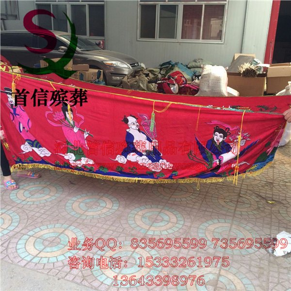 销售高档棺罩八仙棺罩 首信殡葬用品花圈寿衣批发