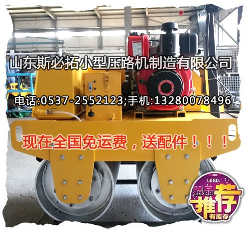 手扶小型压路机规格型号-小型压路机机规格型号2015hss1010