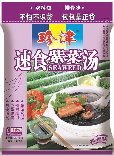 许昌特价紫菜批发|紫菜许昌代理商