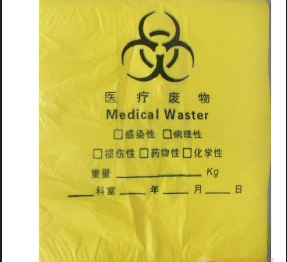 品质好的医疗废物垃圾袋昆明直销供应 医疗废物垃圾