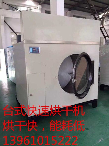 |买西服烘干机 高级西服烘干机厂找通江洗涤机械加盟