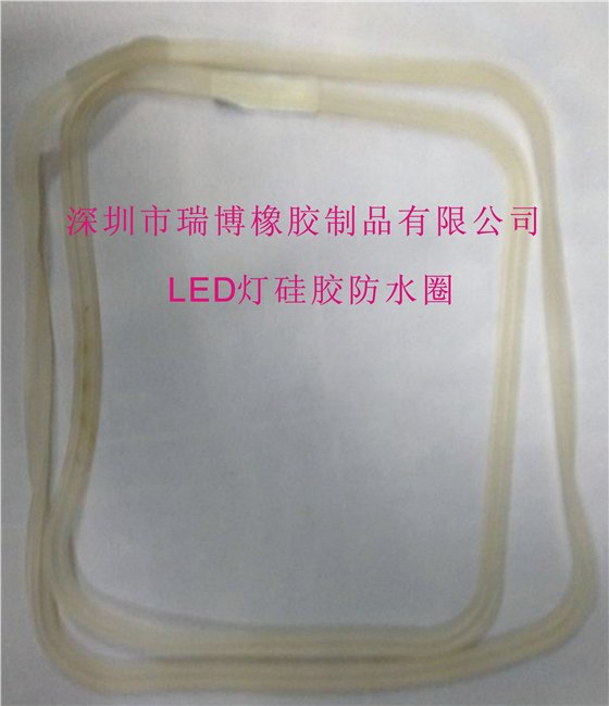 瑞博橡胶制品——专业的LED灯硅胶防水圈供应商，