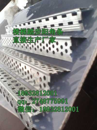 楼梯护角供应_楼梯护角批发