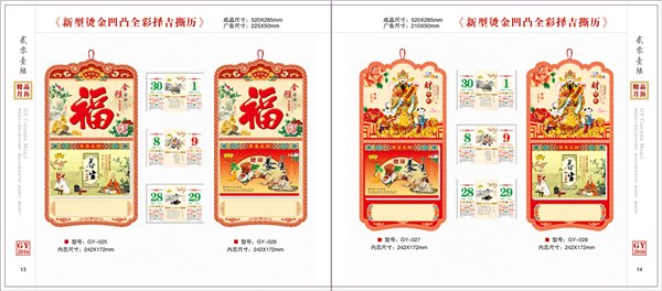 哪里找可靠的印刷，挂历信德印刷