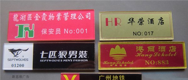 观澜名片设计印刷、观澜工牌设计制作、观澜铭牌设计制作