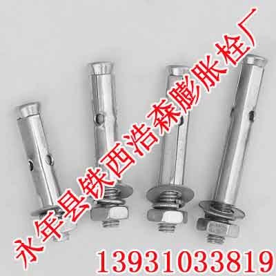 膨胀螺丝|膨胀螺栓|浩森膨胀螺丝