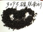 无氢氮气脱氧剂价格 3093钯碳纤维脱氧剂价格 3093价格