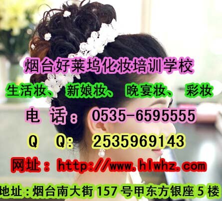 【好莱坞】美甲化妆技能培训 正规化妆美甲培训 烟