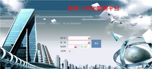 哪里有城市热网管控一体化——合格的城市热网管