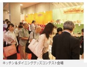 2016日本家居礼品展_日本日用生活展