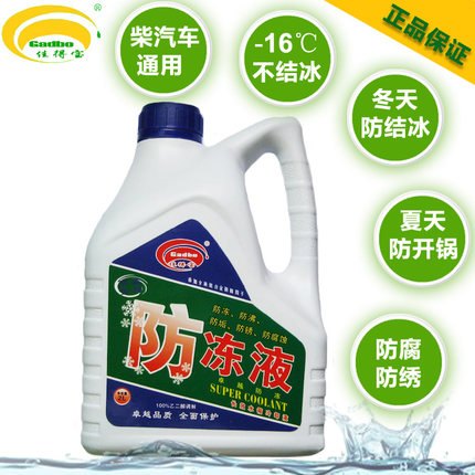 防冻液优质供应商//防冻液热销---青州华一石油