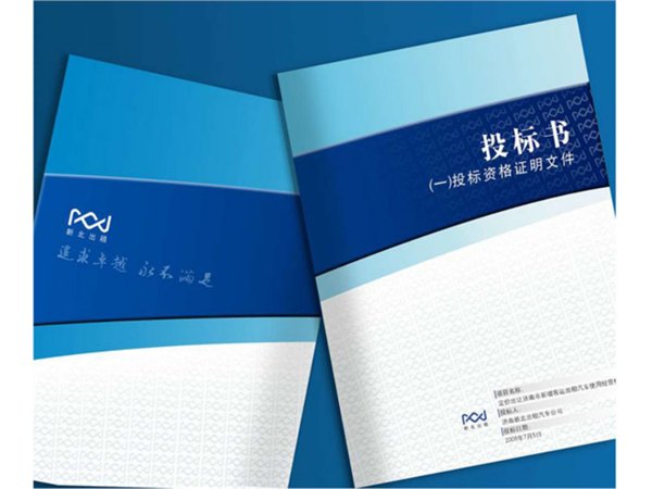 东莞标书装订供应商—科能设计18028293