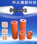 淋膜机硅胶辊厂/复合机硅胶辊生产厂家