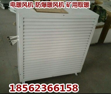 暖风机介绍 朔州D80高功率暖风机参数