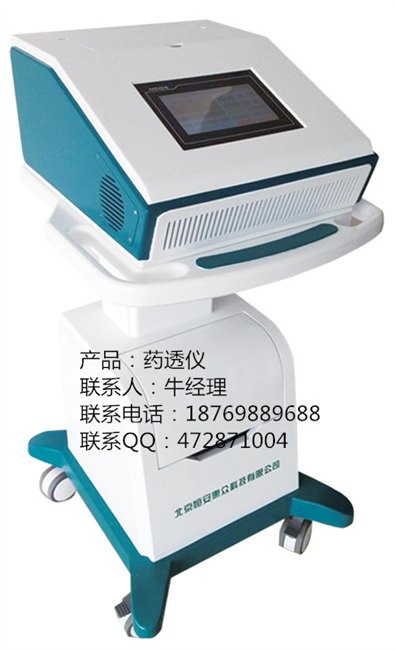 药透仪的治疗原理