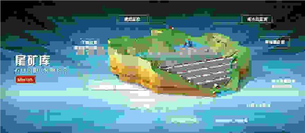 矿山之星加强尾矿库监测管理保障安全