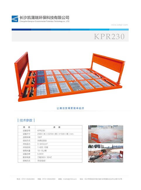 工程车辆用全自动洗轮机，工地洗车设备哪有买？