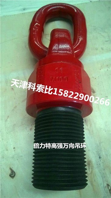 天津哪里的万向旋转吊环价格价格便宜？