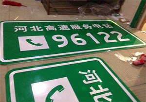如何选择一家有实力的交通标志牌厂家