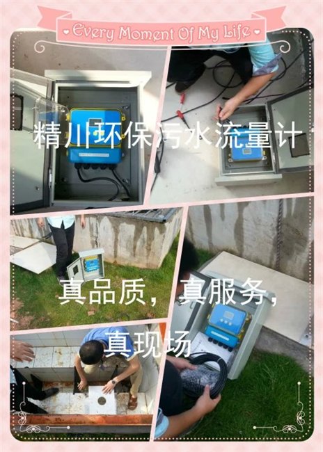 青岛超声波流量计,今天你选对了吗