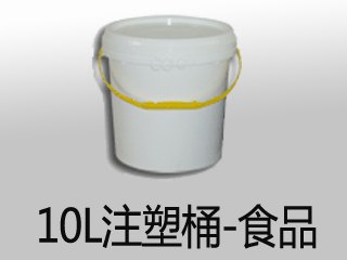 18L食品注塑桶，山东报价合理的塑料桶上哪买