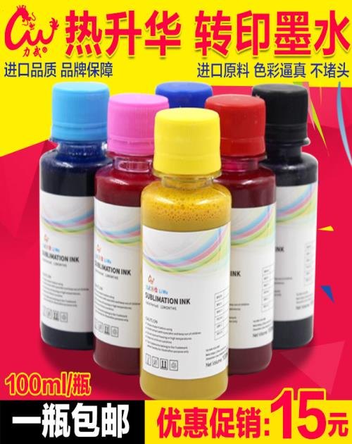 深圳烫画墨水生产厂家