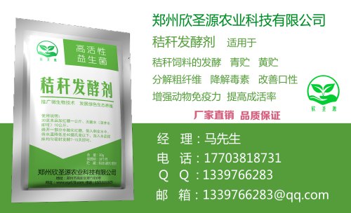 陕西豆渣发酵剂——南阳可信赖的发酵豆渣育肥生猪提