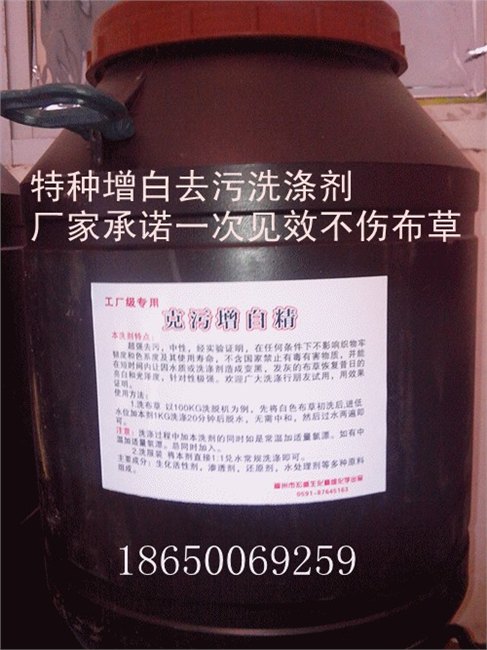 专家推荐优质冷水洗涤剂|专业的增白洗衣液