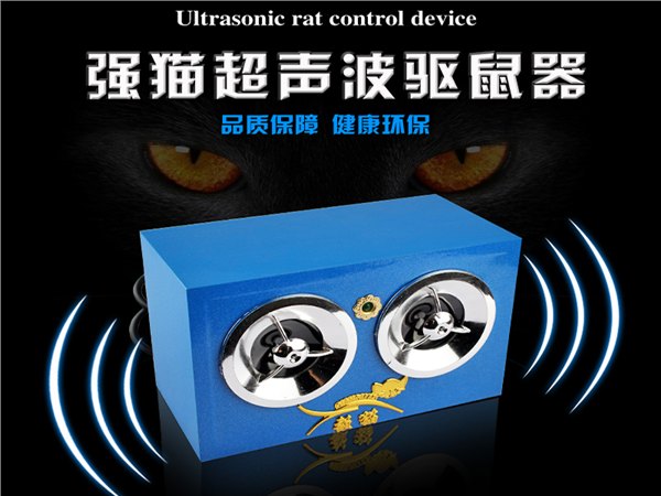 河北超声波驱鼠器专业生产—永强电子任性报价，全国