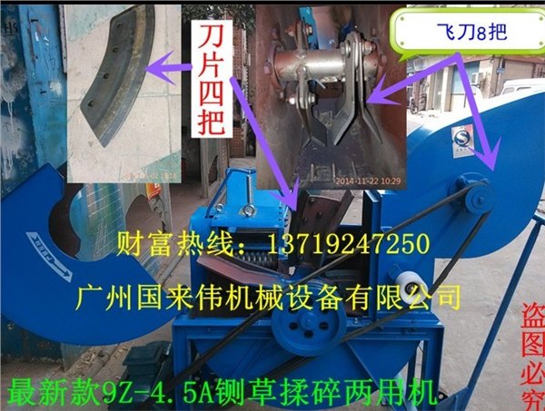 云南省4.5吨青贮玉米秆切草机报价