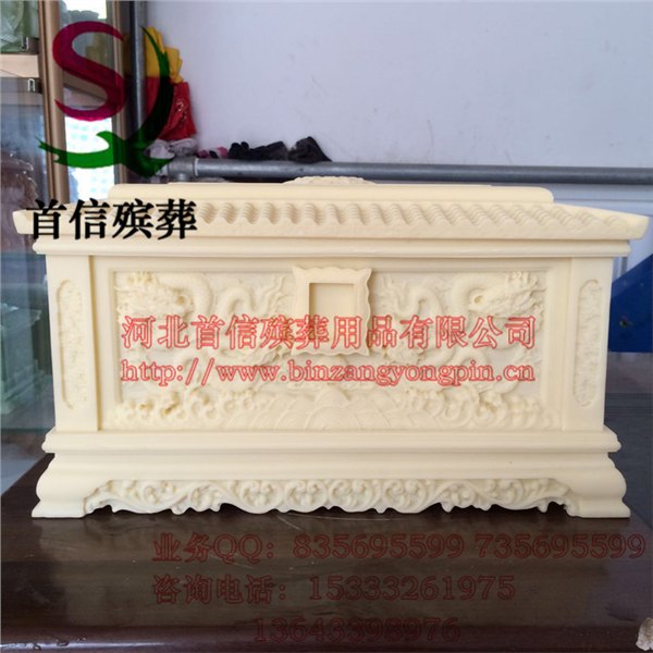 高档仿象牙骨灰盒九五之尊 各种高中低档骨灰盒批发