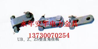 安华供应UB-7型挂板，UB-7型挂板价格型号厂