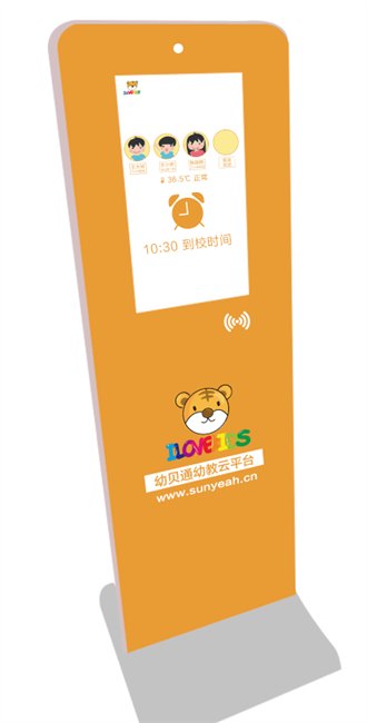 SY JS-8822L立式接送机