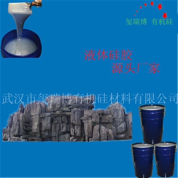 水泥制品模具硅胶