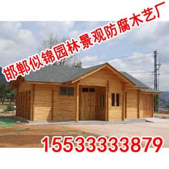 防腐木木屋-邯郸似锦园林-防腐木木屋价格
