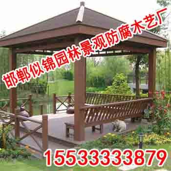防腐木凉亭-邯郸似锦园林-防腐木凉亭价格
