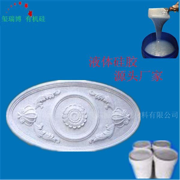 石膏制品模具硅胶