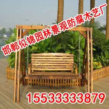 防腐木秋千-邯郸似锦园林-防腐木秋千价格