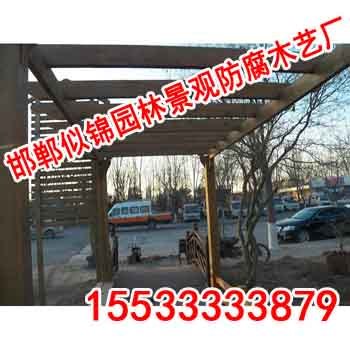 防腐木花架-邯郸似锦园林-防腐木花架价格