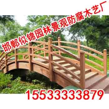 防腐木护栏-邯郸似锦园林-防腐木护栏价格