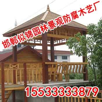 邯郸防腐木凉亭-邯郸似锦园林-邯郸防腐木凉亭厂家