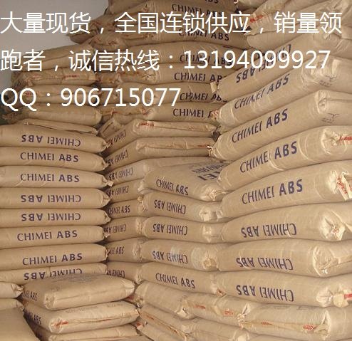 供应合金PC/ABS台湾奇美PC-540金华余姚厦门总代理现货