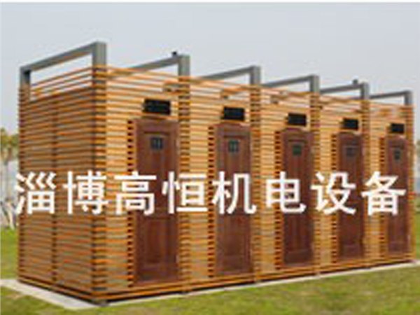 山东移动厕所价格_山东移动厕所哪家好_高恒_移动