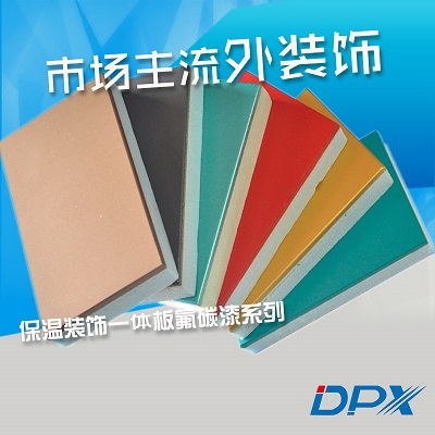 氟碳漆保温装饰一体板丨氟碳漆单板系列A级防火